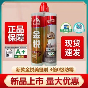 东方雨虹美缝剂金悦十大品牌瓷砖地砖专用防水卫生间家用填美缝胶