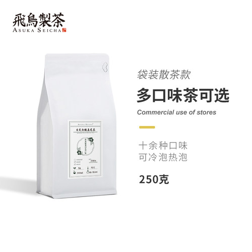 商用袋装散茶250克飞鸟制茶葡萄味煎茶茉莉日式白桃味乌龙多口味 - 封面