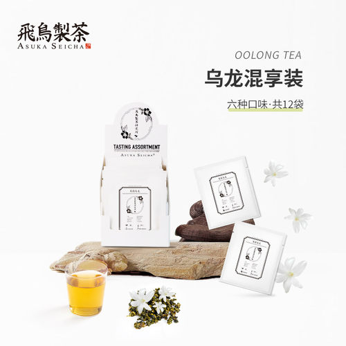 飞鸟制茶台湾乌龙6种乌龙茶冷泡