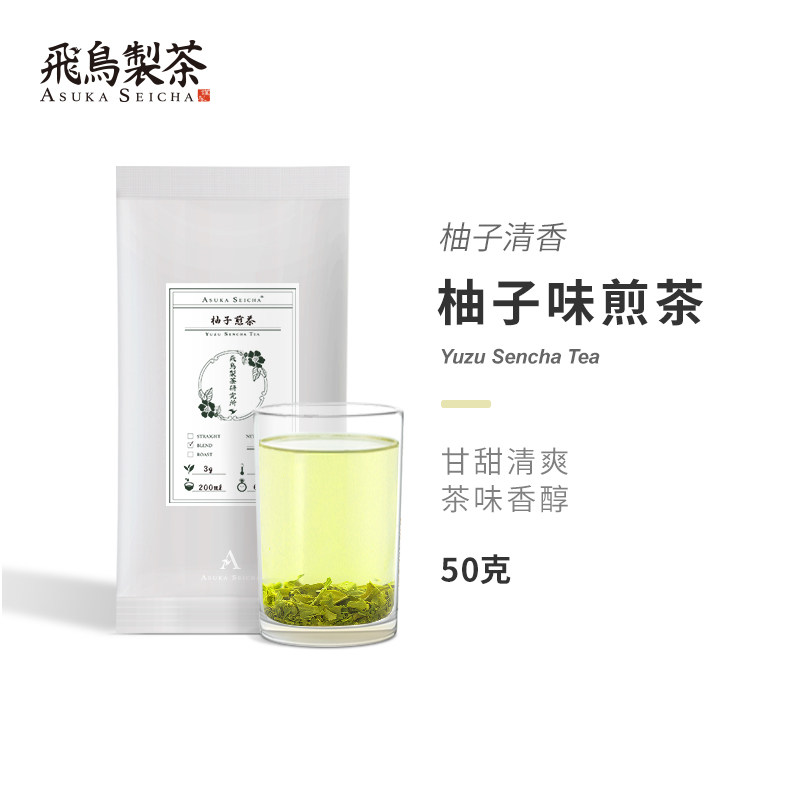 柚子煎茶抹茶入绿茶蒸青花果茶50g飞鸟制茶冷泡茶调味茶袋装散茶