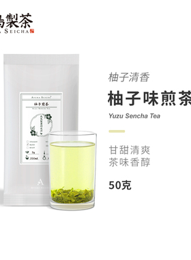 柚子煎茶抹茶入绿茶蒸青花果茶50g飞鸟制茶冷泡茶调味茶袋装散茶