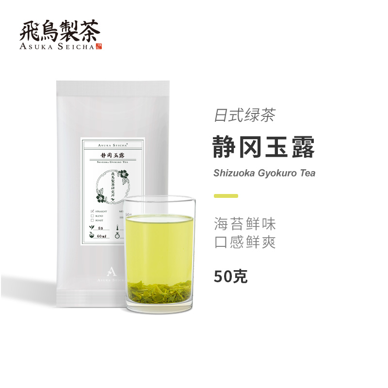 预定澳洲日式静冈玉露50克绿茶蒸青茶品种茶纯茶袋装散茶鲜味茶叶