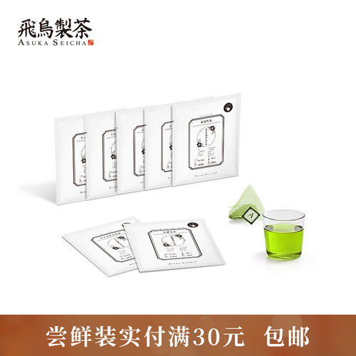 飞鸟制茶多口味体验装茉莉白桃味乌龙金萱葡萄煎茶试饮样品冷泡茶 - 封面