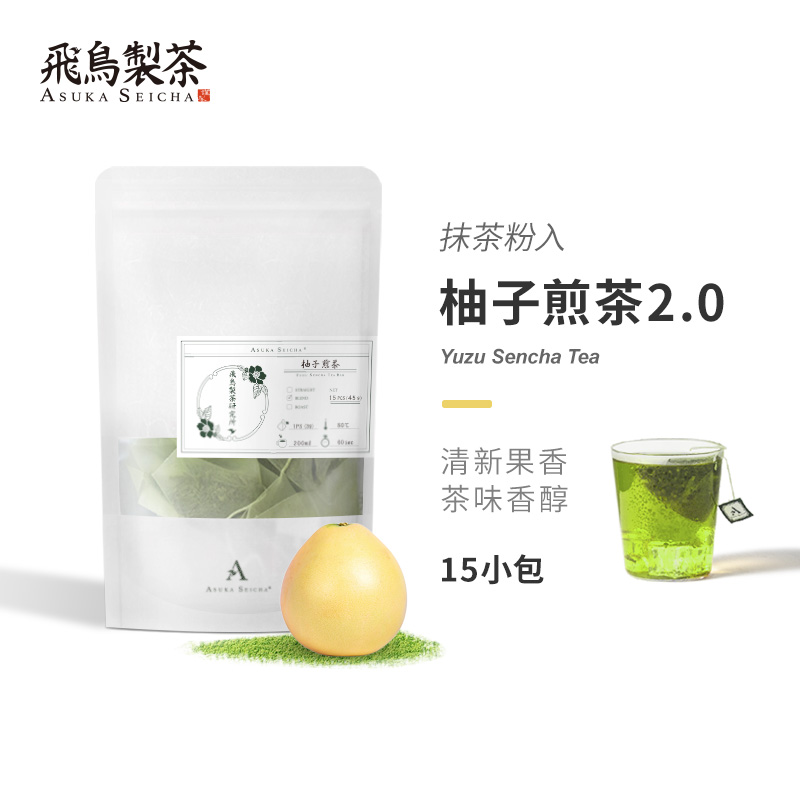 抹茶入柚子煎茶飞鸟制茶袋泡茶