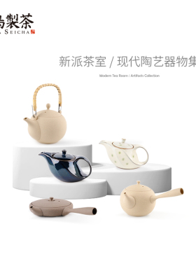 飞鸟制茶现代陶艺茶器物集合泡茶壶侧把壶常滑烧陶制手工器具茶具