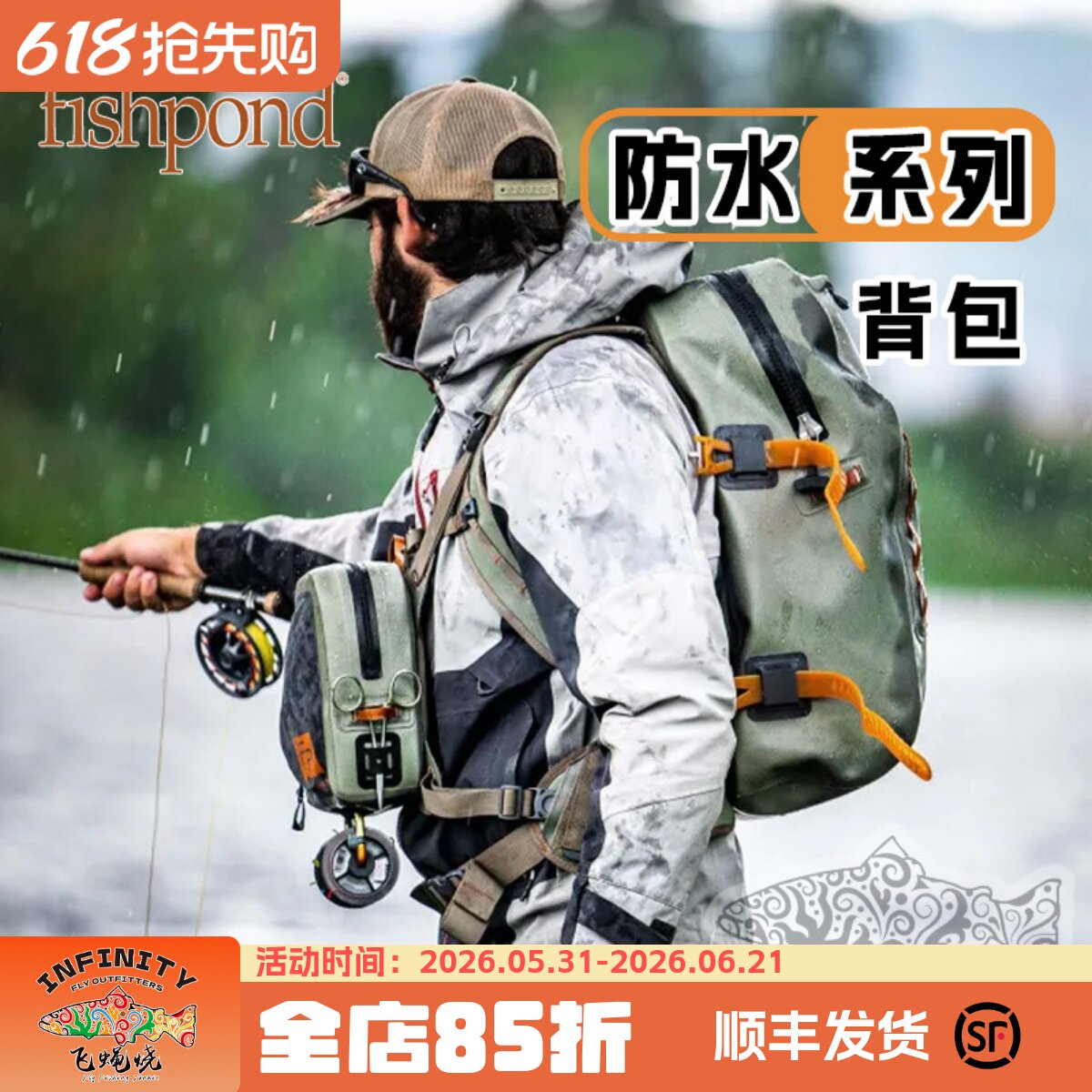 美国进口fishpond防水包气密包双肩胸包腰包单肩绑带钓鱼飞蝇烧FP