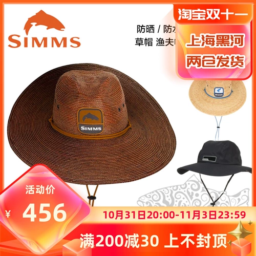 Spot Simms Fisherman Hat Straw Hat Hat Hat Hat Lu Ya Flying Fishing Outdoor солнцезащитный крем мухи горит