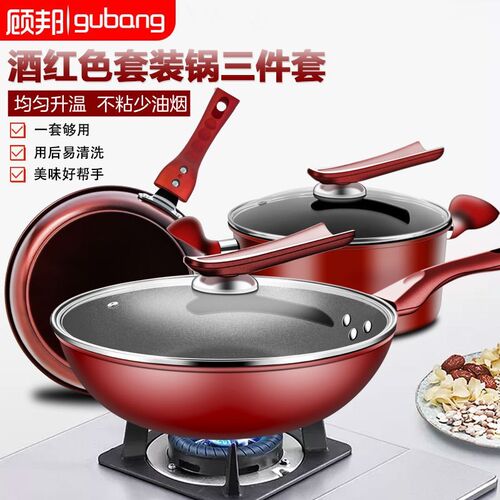 Kitchen cooking pot non-stick fry pan soup pot wok 3 set