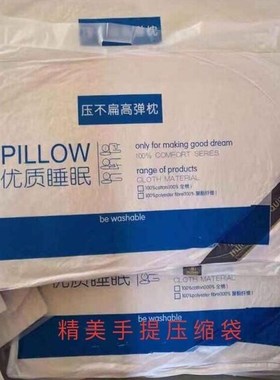 Hotel pillow five-star bed soft pillows core 软五星酒店枕头