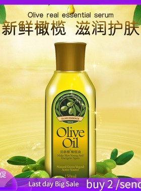 Olive Oil body skin hair Massage Oil按摩精油橄榄精油甘油护手