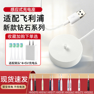 适用飞利浦钻石3系Pro电动牙刷HX5262 5272 5282 5070充电器底座