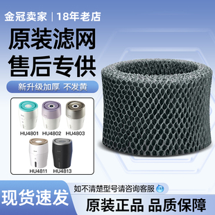 飞利浦加湿器滤网滤芯fy2401HU4102升级版适HU4801/4802/4803原装