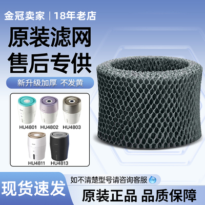 飞利浦加湿滤网滤芯fy2401HU4102