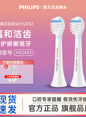 飞利浦儿童电动牙刷适用HX2432泡泡刷替换刷头HX2032软毛型2支装