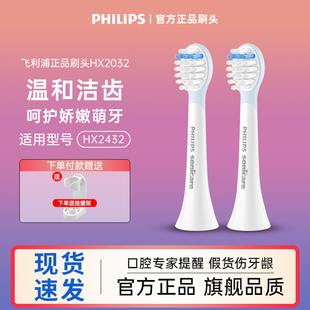 飞利浦儿童电动牙刷适用HX2432泡泡刷替换刷头HX2032软毛型2支装