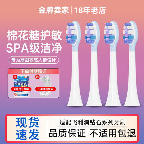 适配飞利浦电动牙刷HX5171/HX5181钻石7系HX3892替换牙刷头HX6053