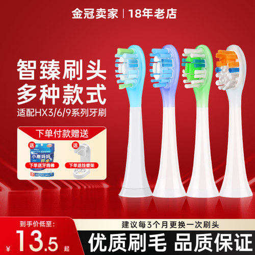 适配飞利浦电动牙刷HX9911/9996/9362/3792刷头HX9043HX9053/9093
