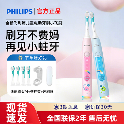 飞利浦儿童电动牙刷HX5232声波震动全自动3到15岁官方正品小飞刷