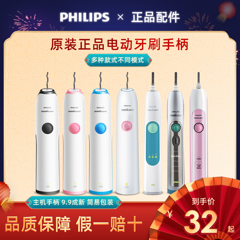 飞利浦电动牙刷替换手柄HX6730
