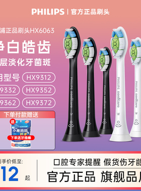 飞利浦电动牙刷头HX6063替换HX9352HX9362HX9372粉钻石系列HX6730