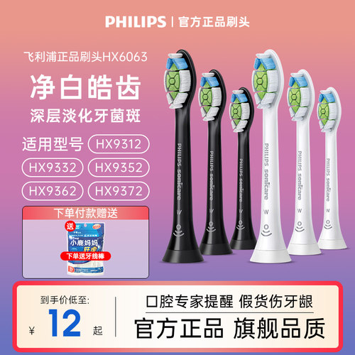 飞利浦电动牙刷头原装官方正品