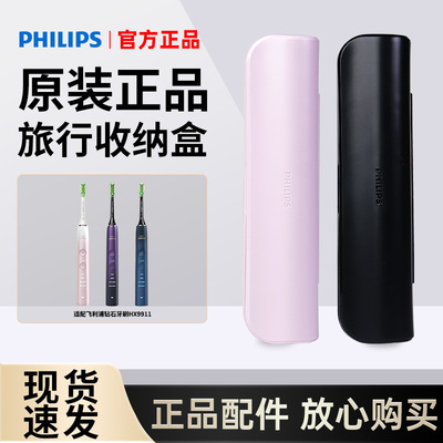 飞利浦电动牙刷原装正品配件