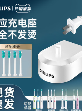 飞利浦电动牙刷充电器HX6100适配HX6511HX6730HX3216HX3226HX6712