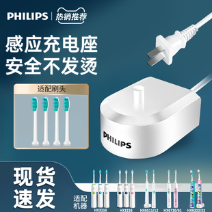 飞利浦电动牙刷充电器HX6100适配HX6511HX6730HX3216HX3226HX6712