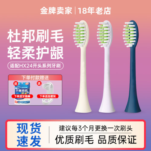 电动牙刷头替换头软毛配件