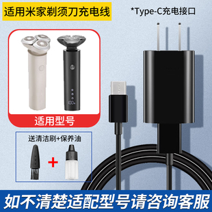 适用小米米家剃须刀S100 S101 S300 S301 S500 S500C充电器电源线