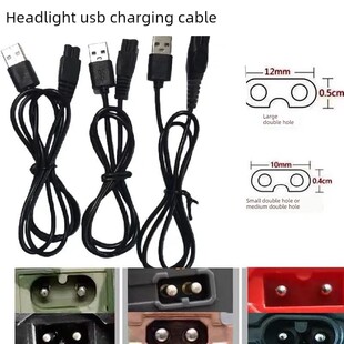 强光牛王明龙奇量手电筒头灯充电器线usb双孔双孔两孔分体通用型