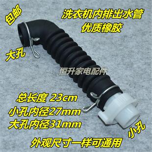 适用LG双力神XQB60 XQB70全自动洗衣机内接排水管桶底橡胶出水管