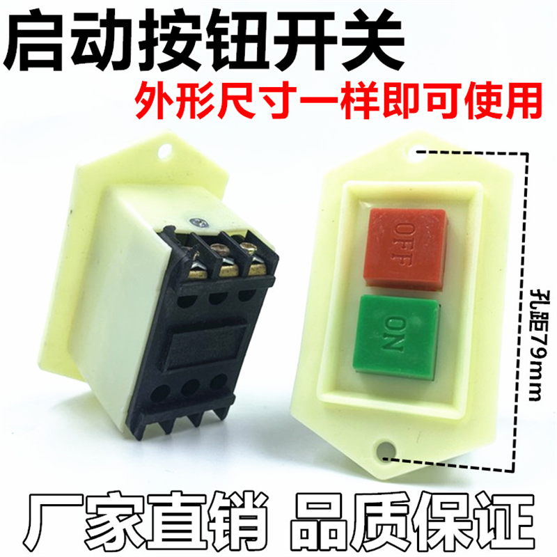 LC3-10启动按钮开关 LC3-5绞肉机压面机砂轮机开关台钻床开关冲床