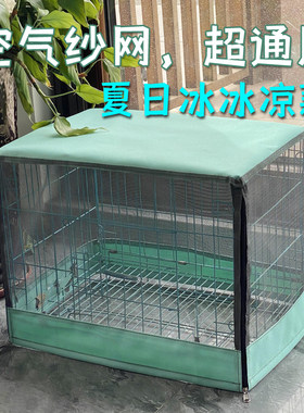 牛津布猫狗笼罩夏季防蚊透气定制