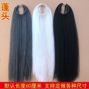 戏曲戏剧蓬头老生老旦头饰假发发揪豫剧发蓬包头后刘海老旦发球