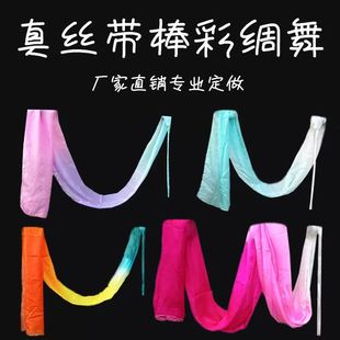 舞蹈彩绸带棒真丝绿橙渐变桃李杯引幻妙音儿童舞蹈飘带敦煌舞彩带