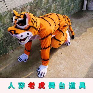 人穿老虎服装道具十二生肖舞演出开业庆典戏曲武松打虎道具用品