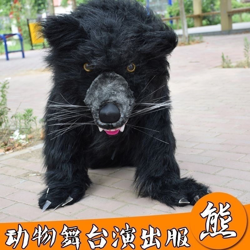 人穿狗熊服装舞龙舞狮社火道具