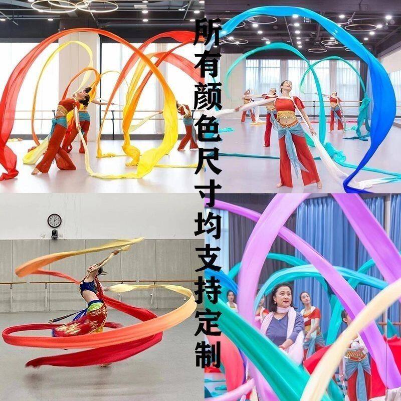 李玉刚飞天舞真丝彩绸长绸舞蹈彩绸带棒儿童彩带丝带敦煌舞蹈飘带