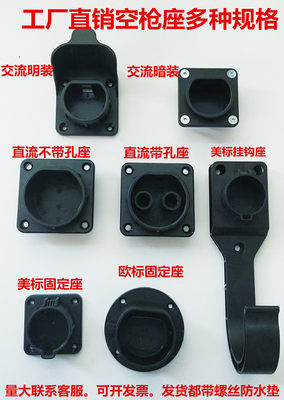 枪座国标直流新能源汽车