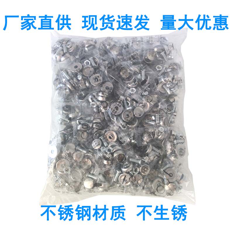 车牌钉子固定螺母螺钉卡扣不锈钢牌照扣底座螺丝号牌螺帽盖扣栓杆