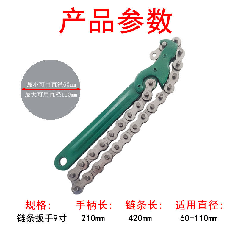 净水器链条扳手滤芯更换专用前置12寸9寸滤瓶拆卸防滑皮带扳手
