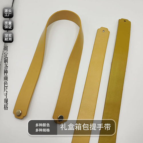 卡其黄花边PU哑光手提带可定制