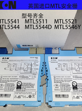 EATON伊顿MTL5544D MTL5541 MTL5575 MTL5546Y MYL5575/5573