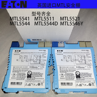 EATON伊顿MTL5544D MTL5541 MTL5575 MTL5546Y MYL5575/5573