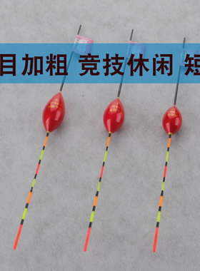 三目加粗竞技休闲短漂浅水漂