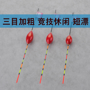 浅水漂鲫鱼漂短漂醒目加粗水皮草洞高灵敏度冬钓鱼漂冰钓专用浮漂