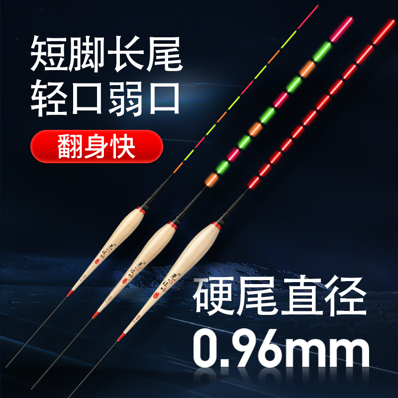 小碎目细尾轻口鲫鱼漂高灵敏芦苇夜光漂底钓鲤鱼超亮咬钩变色浮漂