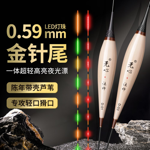 2025新款超轻自重OLED芦苇夜光漂超细金针尾硬尾超亮小物电子漂