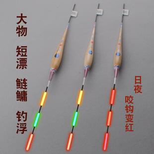 浅水鱼漂打浮专用加粗夜光短漂鲢鳙浮漂巨物远投咬钩变色大物漂